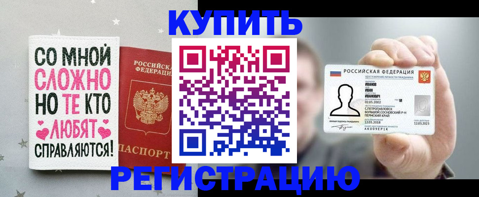 где прописаться в Дегтярске