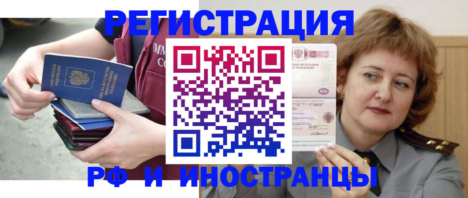 прописка в квартире в Дегтярске