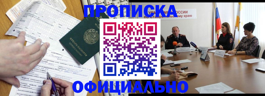 регистрация для школы в Дегтярске