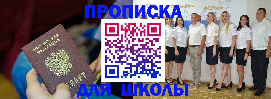 временная регистрация госуслуги в Дегтярске